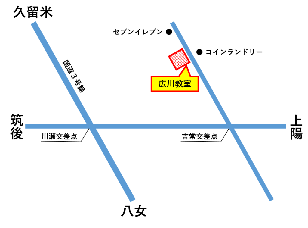 広川教室地図
